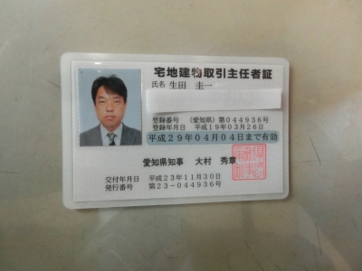 宅地建物取引士 | きょうえいブログ