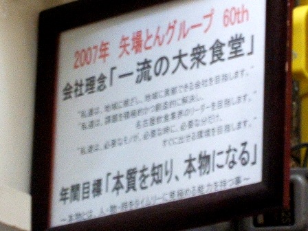 会社理念