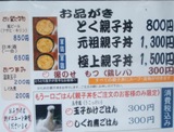 メニュー