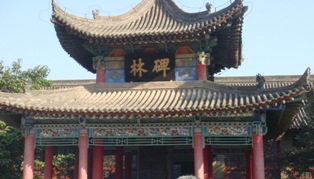 碑林外形