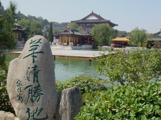華清池01