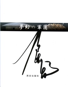 発見者サイン01S