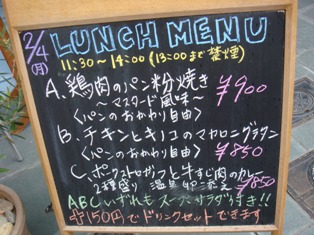 ランチメニュー