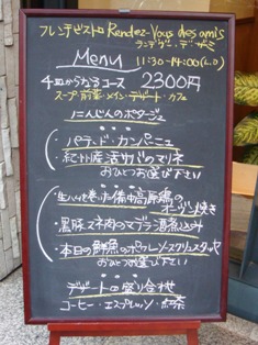 表のメニュー