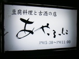 看板