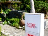 看板