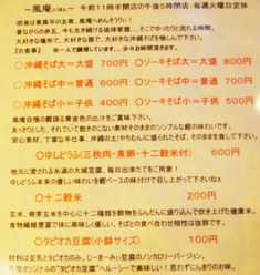 マニュー