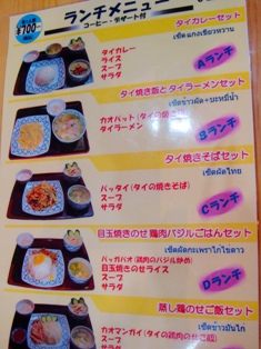 ranntimenyu-