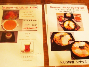 ランチメニュー