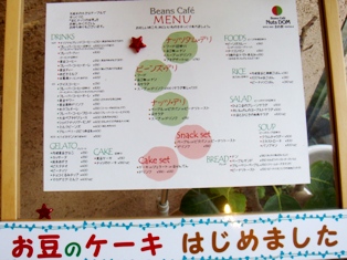 2階のCAFEメニュー