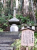義経供養塔
