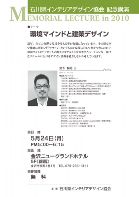 2010記念講演パンフ(h400pix)