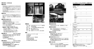 裏