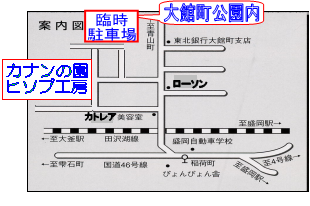 ヒソプ工房地図
