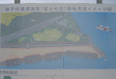 田子の浦4