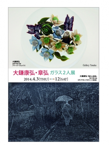 KOBEとんぼ玉ミュージアム | 企画展・イベント