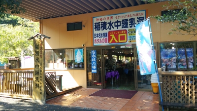 稲積