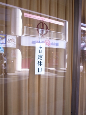 ショック
