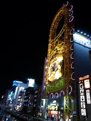 道頓堀