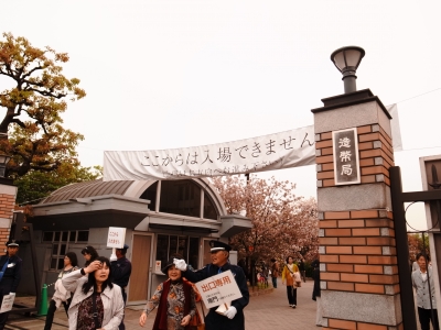 大阪造幣局