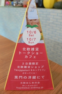 町家巡遊 ニワトコ メニュー