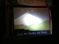 日本写真帖 大正