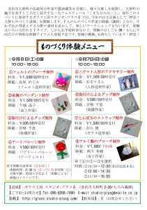 大野こまちなみなーと ワークショップ