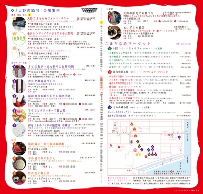 大野の節句 金沢市