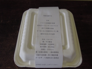 町家巡遊2016 ニワトコ弁当