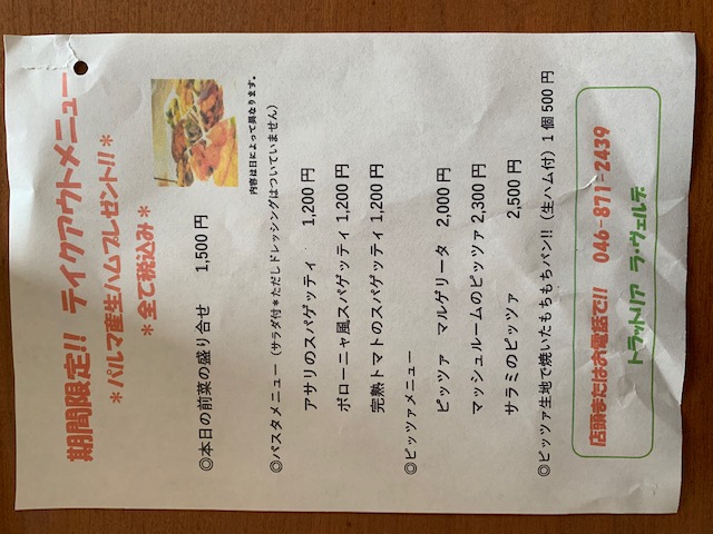 ¥Æ¥¤¥¯¥¢¥¦¥È¾ðÊó(TRATTORIA LA VERDE£)