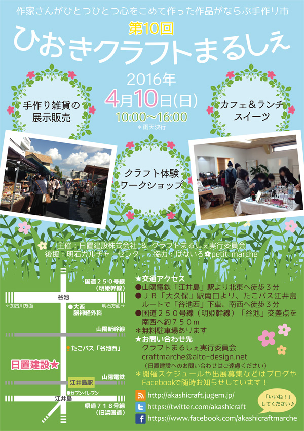 20160410フライヤー表.jpg