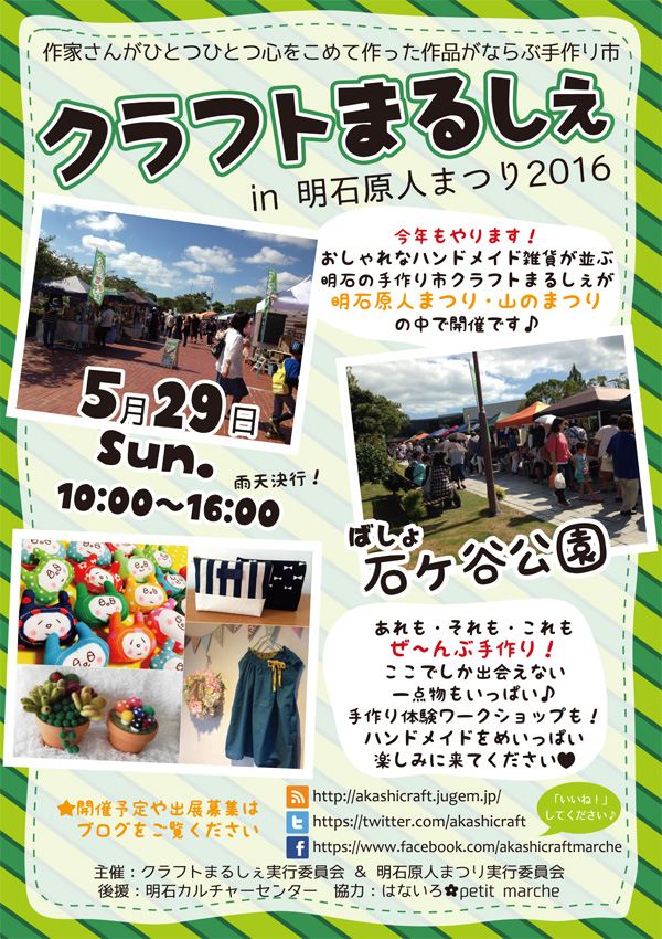 20160529¥Õ¥é¥¤¥ä¡¼É½ol.jpg