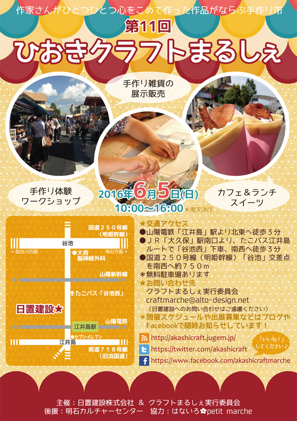 20160605フライヤー表ol.jpg