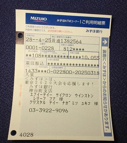 フィジー義援金