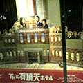 THE有頂天ホテル