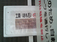 重石?(笑)