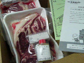 ラム肉。
