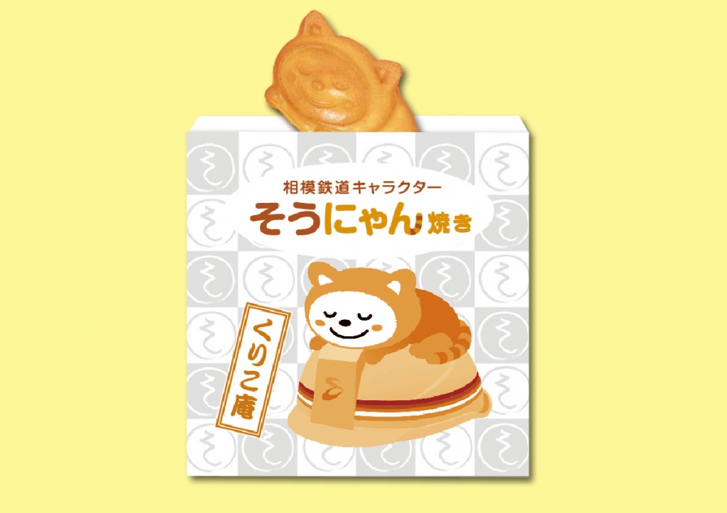 そうにゃん焼き 専用袋が登場 横浜くりこ庵 たいやきブログ