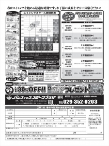 春短期裏