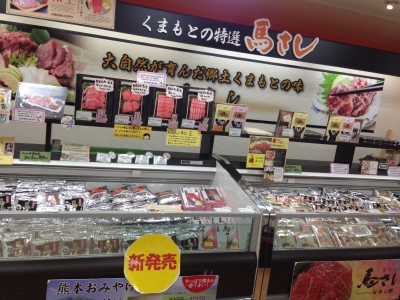 雑記 旬彩館 阿蘇くまもと空港店スタッフブログ