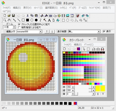 ドット絵修行一日目 ペん太のゆるゆるゲーム制作 A