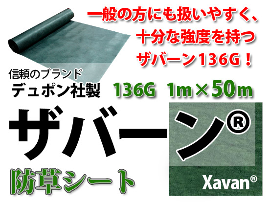 瓦チップには防草シートザバーン