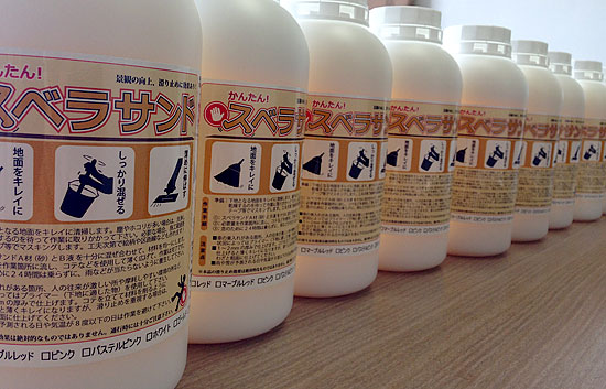 固まる土のハイドサイド、コンクリートの滑り止めスベラサンド出荷