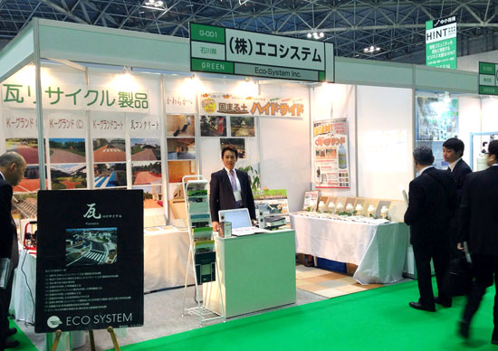 東京ビッグサイト新価値創造展