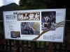 楢山節孝の案内板
