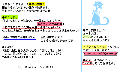 1991年01月の記事 Crasshar
