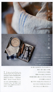 linocino1.jpg