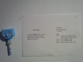 150702_182842.jpg