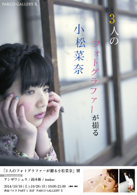 小松菜奈 18 - first photo book - 直筆サイン本