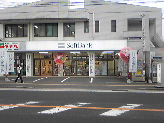 ソフトバンク谷山店